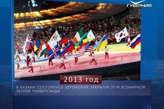 Календарь губернии от 17.07.2018