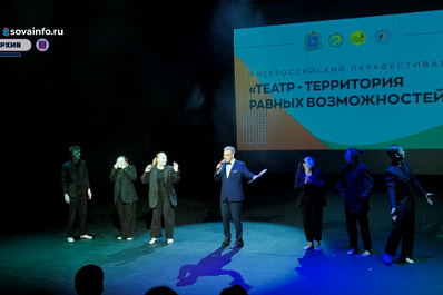 С 4 по 6 октября в Самаре пройдет парафестиваль "Театр - территория равных возможностей"