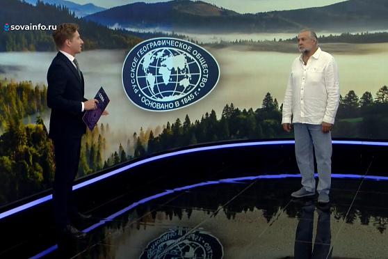 Евгений Маклов - о деятельности Русского географического общества