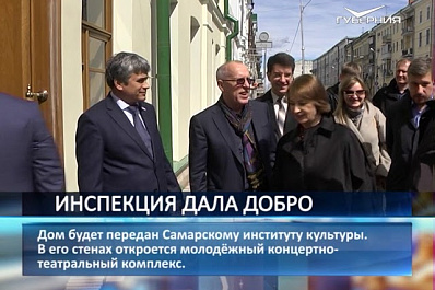 Федеральные инспекторы проверили ход реконструкции бывшего коммерческого клуба в Самаре