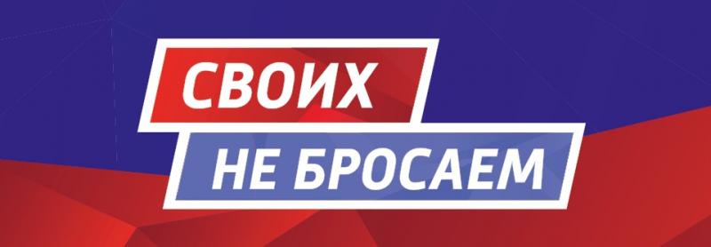 В Самаре пройдет концерт-митинг ко Дню воссоединения Крыма и Севастополя с Россией