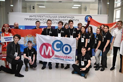 Студенты из Самарской области принимают участие в Интеллектуальной олимпиаде "IQ ПФО"