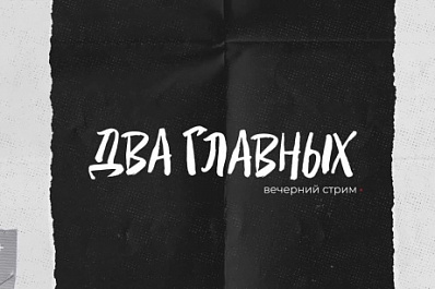 Отмена ТО и зимняя резина: "Два главных" о самом важном для автовладельцев