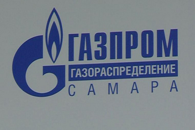 Центр обслуживания клиентов Газпром газораспределение Самара открылся в столице региона