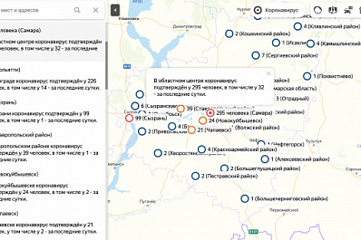 В Самарской области появилась карта распространения коронавируса