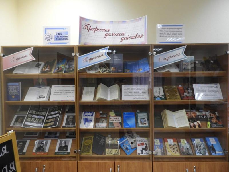 В Самаре откроется книжная выставка о педагогах и наставниках