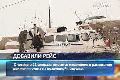 Еще один рейс добавили на переправе Самара - Рождествено