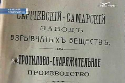 Каждый 3-й выстрел советского солдата в 1941 году обеспечивал завод в Чапаевске