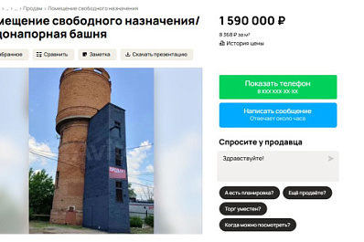 В Самарской области выставили на продажу водонапорную башню
