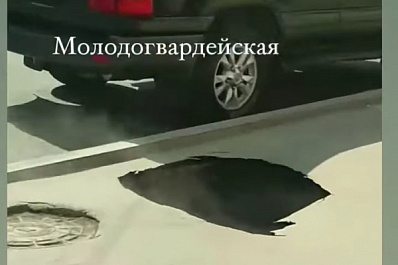 На улице Молодогвардейской в Самаре провалилась дорога