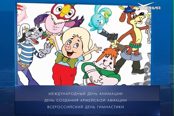 Календарь губернии от 28.10.2017