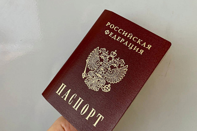 В России появится более 80 оснований для лишения приобретенного гражданства