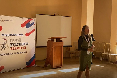 Участники форума "Герой будущего времени" обсуждают с экспертами особенности развития современных медиа