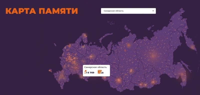 Более 16 тысяч человек присоединились к онлайн-акции "Свеча памяти" в Самарской области
