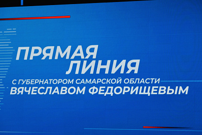 Началась трансляция прямой линии с губернатором Вячеславом Федорищевым