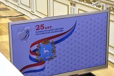 Лучших работников избиркома Самарской области отметили благодарностями и памятными медалями