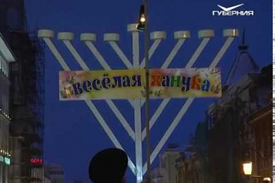 В Самаре отметили еврейский праздник Хануку