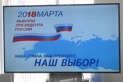 В 63 регионе полсотни волонтеров будут в онлайн-режиме следить за ходом выборов-2018