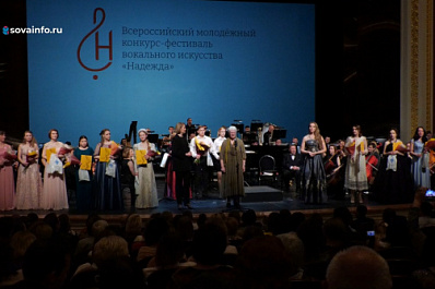 В Самаре состоялся гала-концерт всероссийского молодежного фестиваля “Надежда”