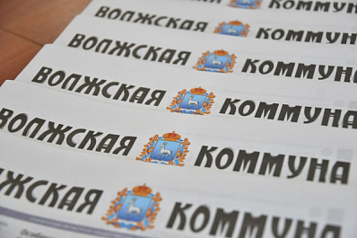 Автомобили для участников СВО, ЖКХ в смартфоне и подготовка к выборам: читайте в свежем номере "Волжской коммуны" 2 июля