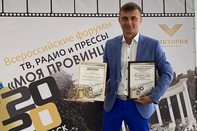 Первое место и спецприз: проекты радиостанции и телеканала "Губерния" признали лучшими на всероссийском фестивале "Моя провинция"