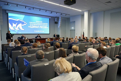 Дмитрий Азаров принял участие в конференции реготделения "Единой России"