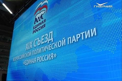 Партия "Единая Россия" подводит в Москве итоги года