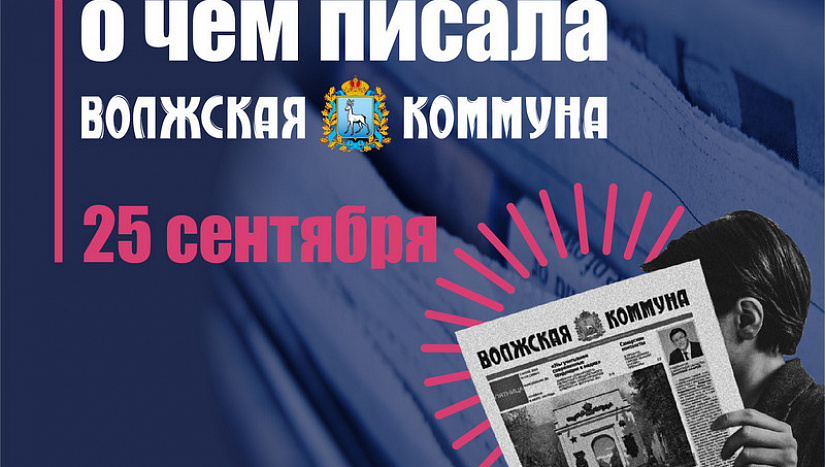 25 сентября в истории и архиве "ВК"