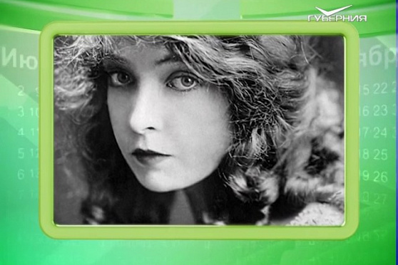 Календарь губернии 08.04.2017