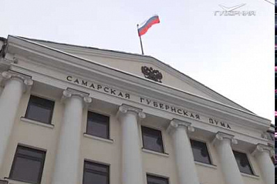 В Самарской губернской думе обсудили вопросы воспитания патриотизма