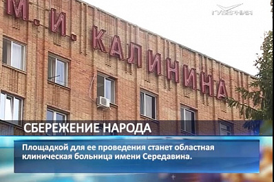 В Самаре пройдет стратегическая сессия по теме Сбережение народа