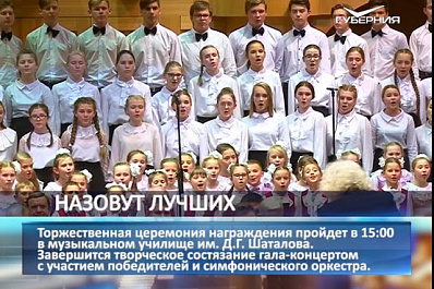 Международный конкурс имени Кабалевского завершится в Самаре грандиозным гала-концертом