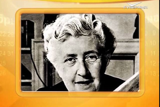 Календарь губернии 15.09.2015 