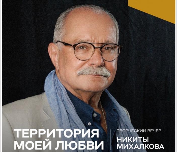 В Самаре пройдет творческий вечер Никиты Михалкова