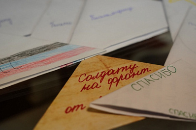 Самарцы смогут передать письма и гуманитарную помощь участникам СВО в новогодние каникулы 