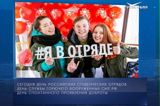 Календарь губернии от 17.02.2018