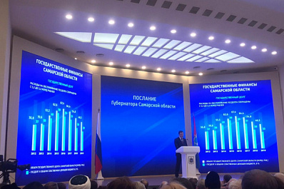 Онлайн-трансляция Послания губернатора Самарской области