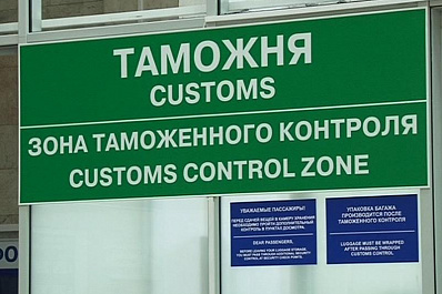 1,7 млрд рублей перечислила Самарская таможня в федеральный бюджет