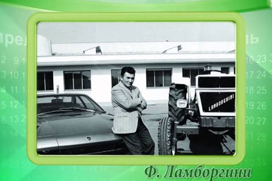 Календарь губернии 28.04.2015 