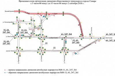 Из-за проведения Кубка России по триатлону в Самаре ограничат движение транспорта