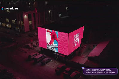 Как в регионе проходит зимний арт-фестиваль Samara Ground