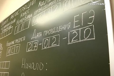 В Самарской области родители выпускников написали ЕГЭ по истории