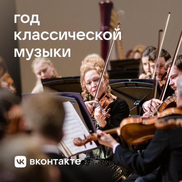 Жители Самарской области смогут послушать концерты классической музыки Московской филармонии онлайн