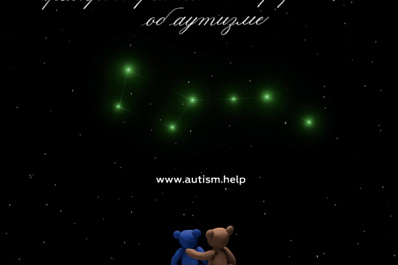 Самарская область поддержит людей с расстройством аутистического спектра