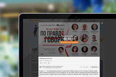 Психологи и врачи обсудят в "Одноклассниках" проблемы детей, живущих с ВИЧ