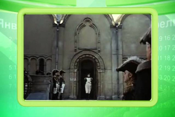 Календарь губернии 14.03.2015 