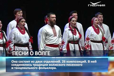 Волжский хор имени Петра Милославова представил в Самаре новую программу