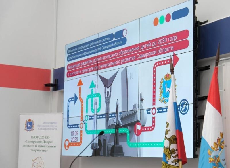 Педагоги "сверили часы": как будут воспитывать детей в этом году в Самарской области