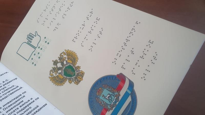 Павел Покровский получил благодарственное письмо прокуратуры РФ
