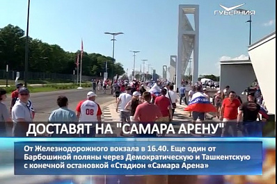 Болельщиков на Самара Арену доставят скоростные трамваи